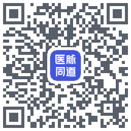 医脉同道的下載二維碼