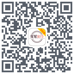 花花司机的下载二维码