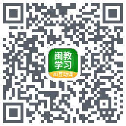闽教学习的下載二維碼