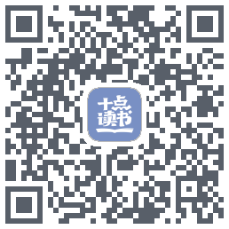 十点读书-Debug的下載二維碼