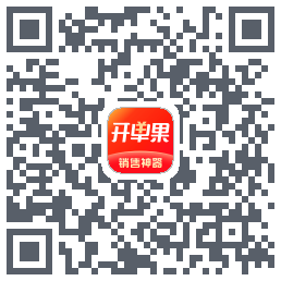 开单果 QRcode