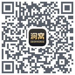 洞窝的下載二維碼