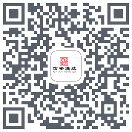 信安通达 QRcode