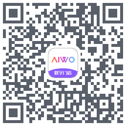 AIWO数字门店的下載二維碼