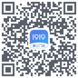 1919掌上门店的下載二維碼