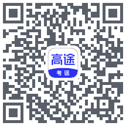 考途大学搜题的下載二維碼