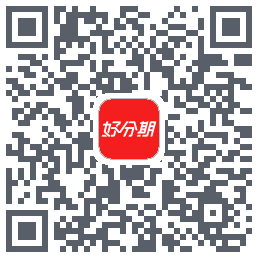 好分期的下载二维码
