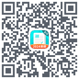 普通话测试du code QR de téléchargement