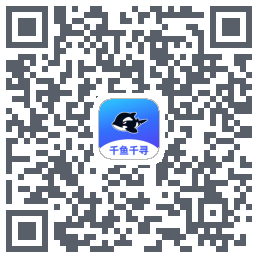 千鱼千寻 QRcode