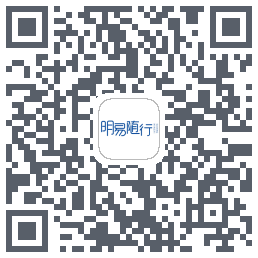 明易随行2.0código QR de descarga de