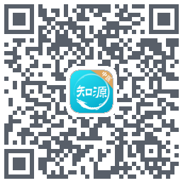 知源中医的下載二維碼