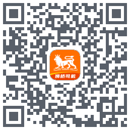 狮桥司机的下载二维码