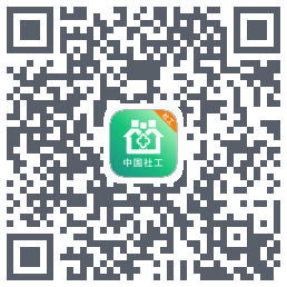 社工端的下載二維碼