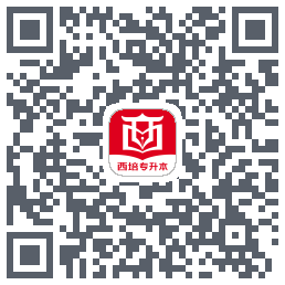 西培教育的下載二維碼