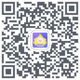 星芽免费短剧的下載二維碼