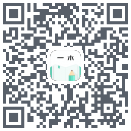 一木记账รหัส QR สำหรับดาวน์โหลด