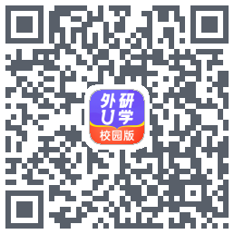 外研U学校园版的下載二維碼