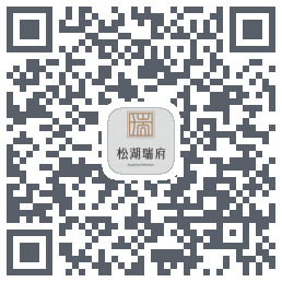 松湖瑞府的下載二維碼