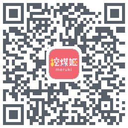 挖煤姬的下載二維碼