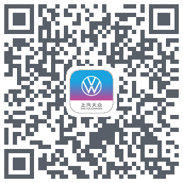 上汽大众的下載二維碼