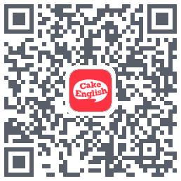 蛋糕英语 QRcode
