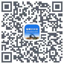 智慧钦州港 QRcode