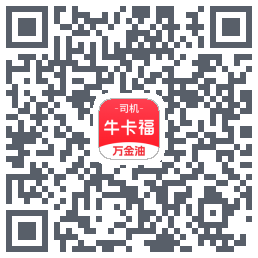 (dev)牛卡福司机的下載二維碼