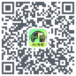 Ai写歌嗨玩音乐 QRcode