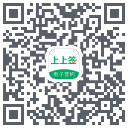 上上签的下載二維碼