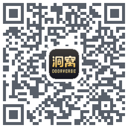 洞窝的下載二維碼