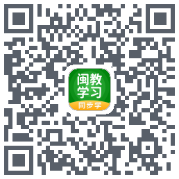 闽教学习的下載二維碼