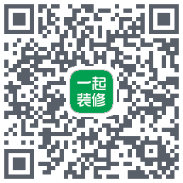 一起装修的下載二維碼