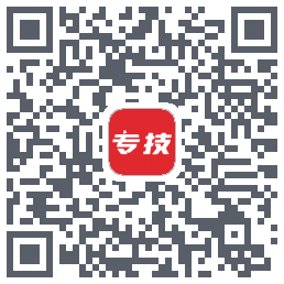 专技之家のダウンロードQRコード