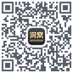 洞窝的下載二維碼