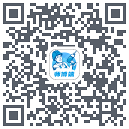 左右手师傅端 QRcode