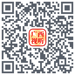 广西视听du code QR de téléchargement