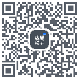 店播助手 QR-код для загрузки