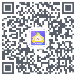 星芽免费短剧 QR-код для загрузки