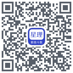 星理的下載二維碼