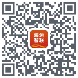 海运智联du code QR de téléchargement