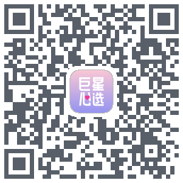 巨星心选kod QR do pobrania