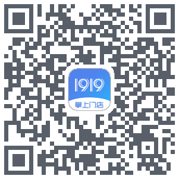 1919掌上门店的下载二维码