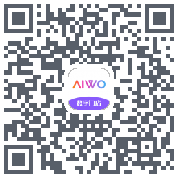 AIWO数字门店的下载二维码
