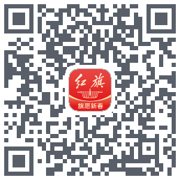 红旗智联的下載二維碼