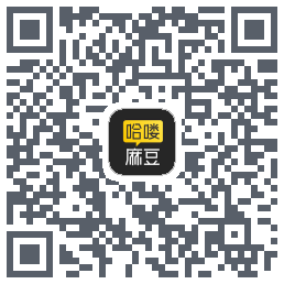 哈喽麻豆的下載二維碼