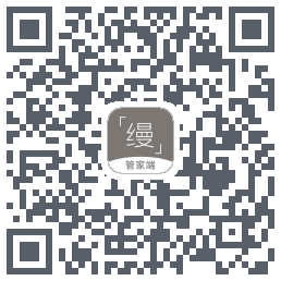 缦缦管家的下載二維碼