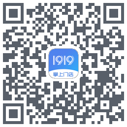 1919掌上门店的下載二維碼