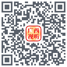 广西视听的下載二維碼