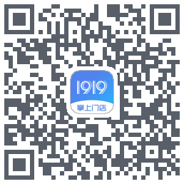 1919掌上门店的下載二維碼