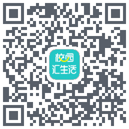 校园汇生活的下載二維碼